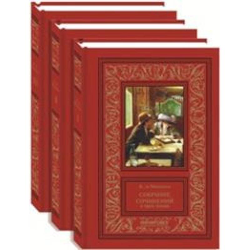 Монтепен. Собрания в 3-х томах