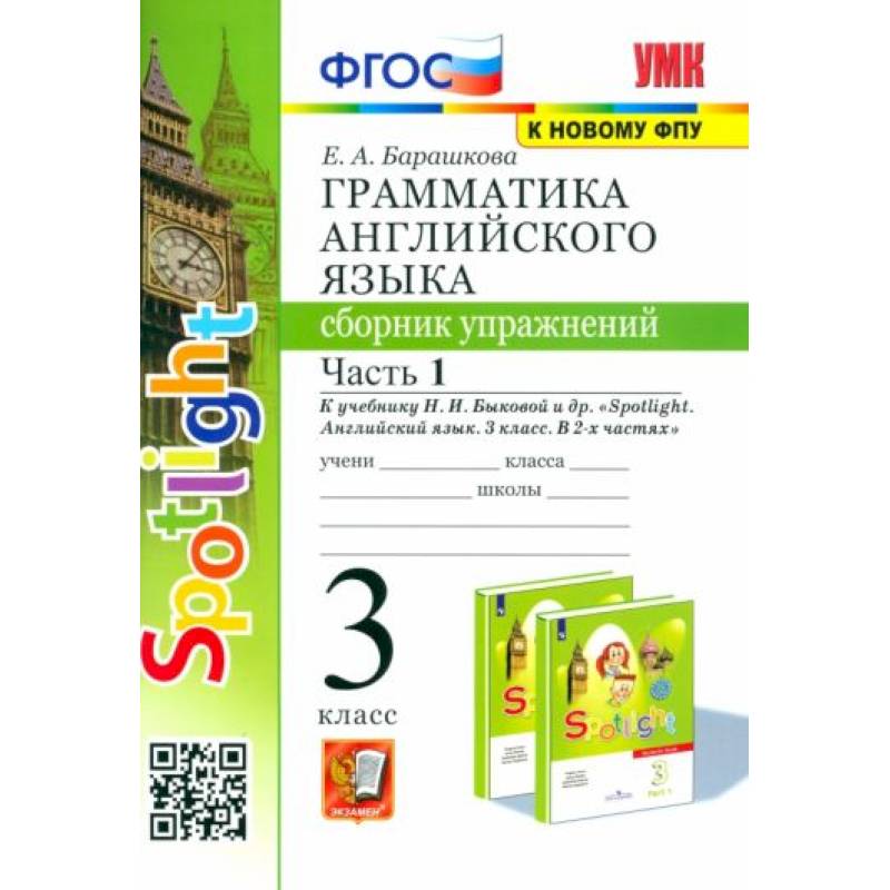 Английский язык. Единый государственный экзамен. Пишем эссе. Учебное пособие