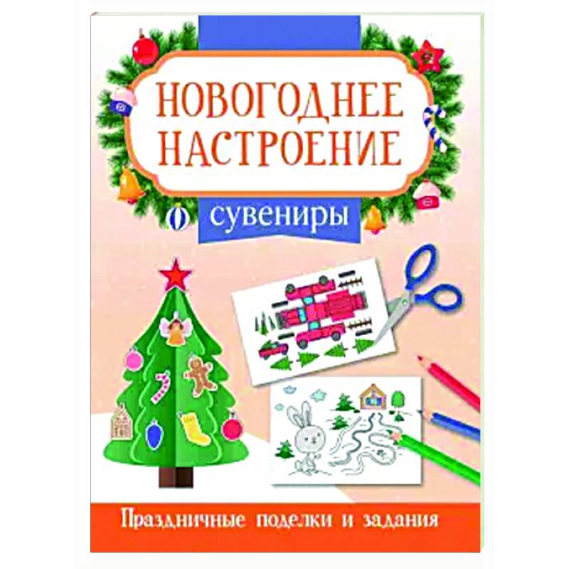 Сувениры