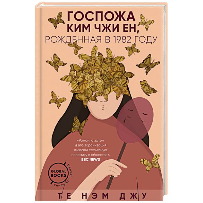 Госпожа Ким Чжи Ен, рожденная в 1982 году