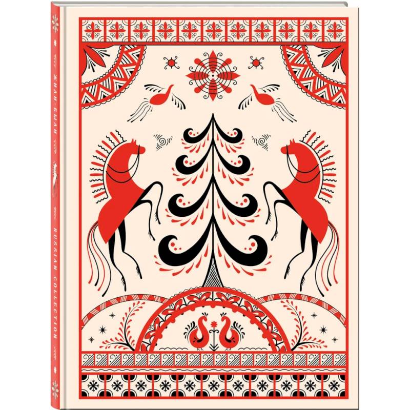 Блокнот Жили-были. Мезенская роспись «Кони» (формат А5, 144 страницы, блинтовое тиснение, тонированный блок)