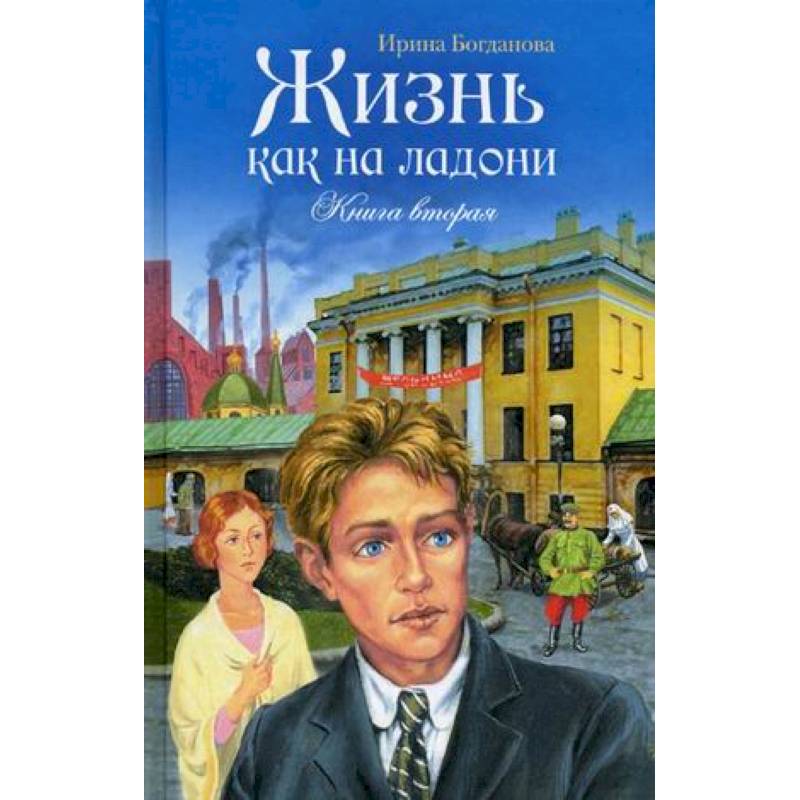 Простая Жизнь Купить Книгу