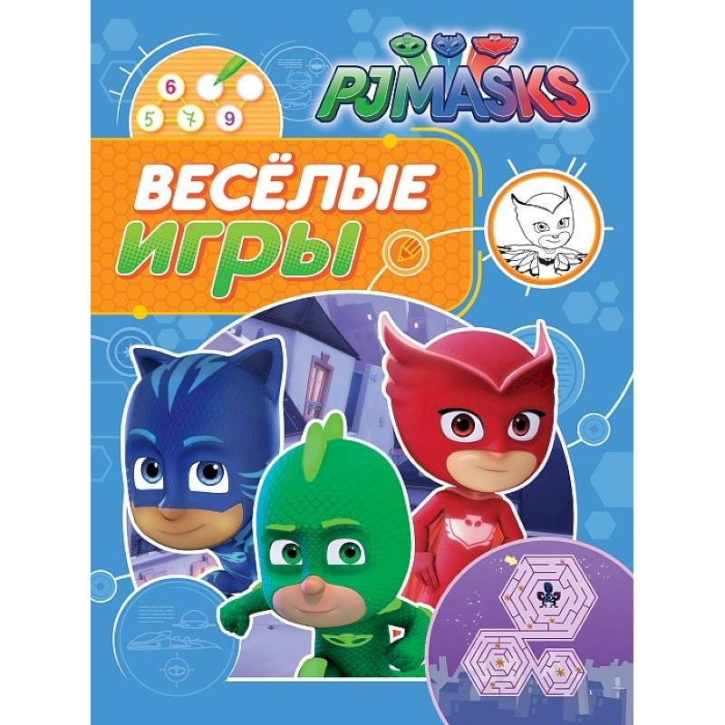 Герои в масках .Веселые игры (синяя)