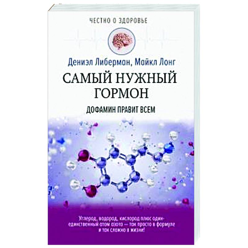 Самый нужный гормон