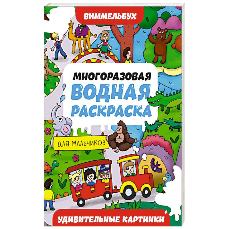 Удивительные картинки