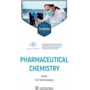 Pharmaceutical Chemistry = Фармацевтическая химия