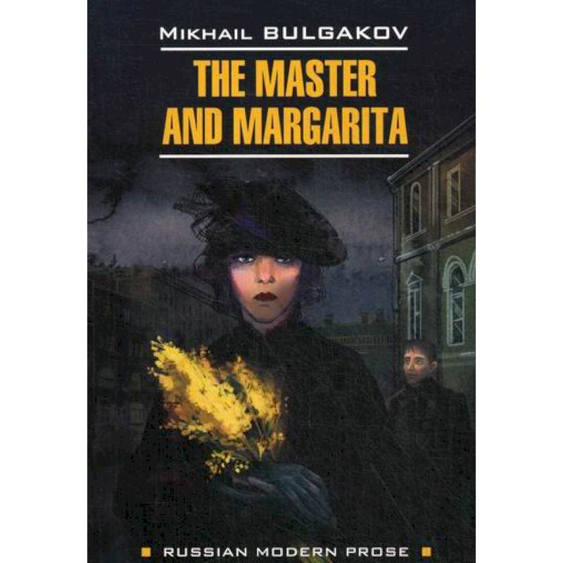 The Master and Margarita / Мастер и Маргарита The Master and Margarita / Мастер и Маргарита