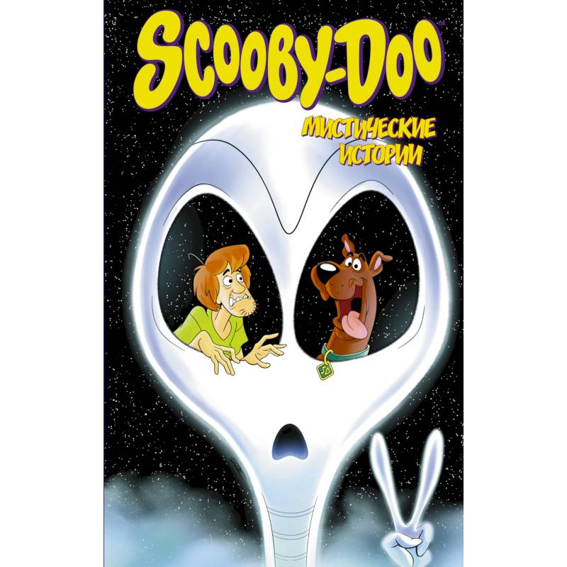 Скуби-Ду: Мистические истории