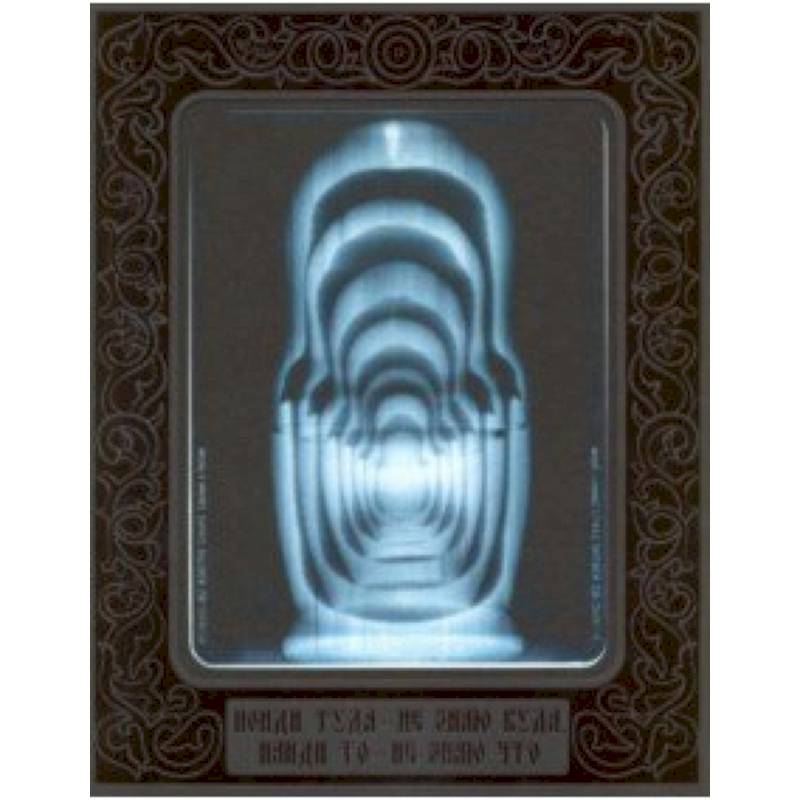 Пойди туда, не знаю куда, принеси то, не знаю что