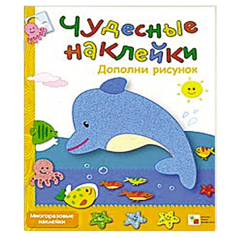 Дополни рисунок