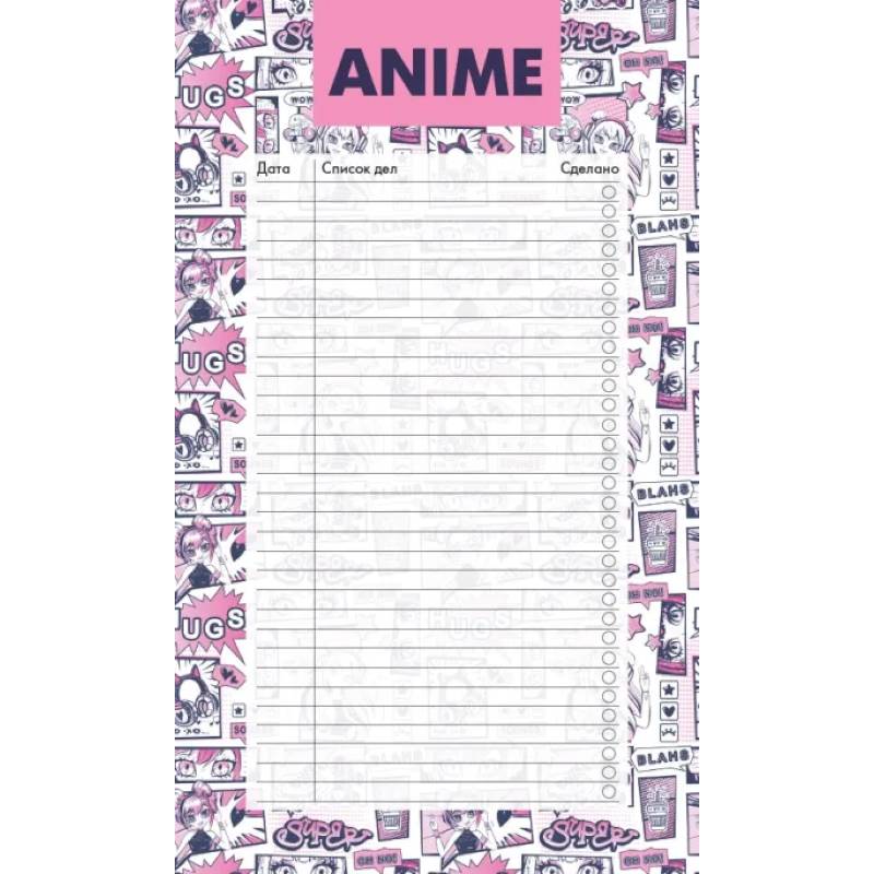 Блок для записей с отрывными листами (to-do list). Аниме