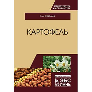 Картофель