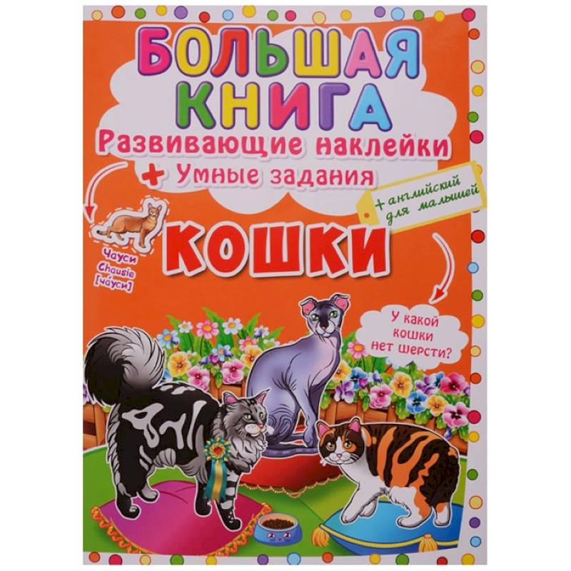 Книжка-гляделка с окошками. Времена года