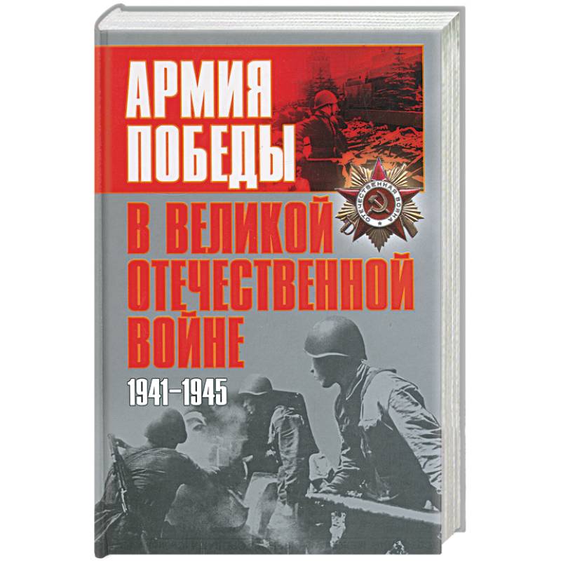 Книги про войну картинки