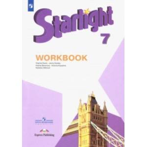 Английский язык. 7 класс. Рабочая тетрадь. ФГОС