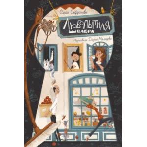 Любопытная Швабра