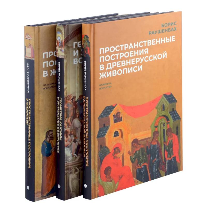 Занимательная математика. Занимательная астрономия. Занимательная физика (комплект из 3-х книг)