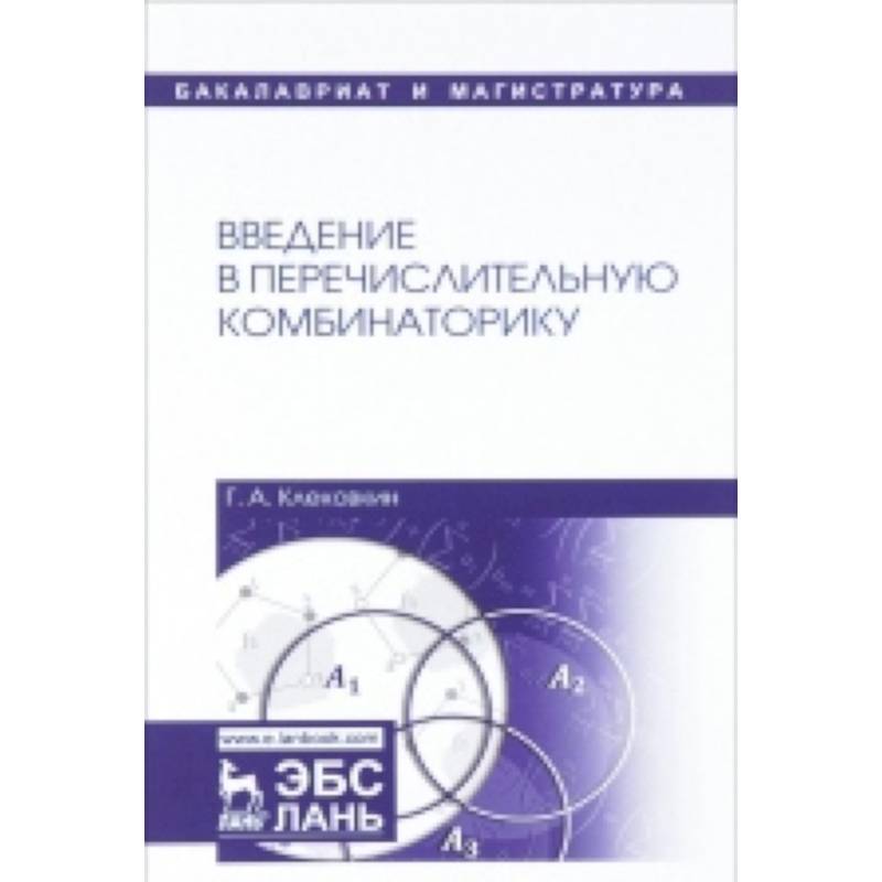 Прямые и обратные задачи восстановления изображений, спектроскопии и томографии с MatLab. + CD