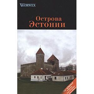 Острова Эстонии