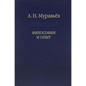 Сущее и ничто. Постмодернизм и 'Tertium datur'