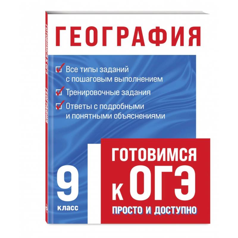 География