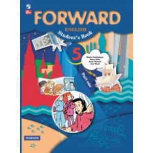 Английский язык. 5 класс. Учебное пособие. В 2-х частях. Часть 1. ФГОС