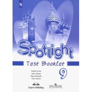 Английский язык. Английский в фокусе. 9 класс. Контрольные задания. ФГОС