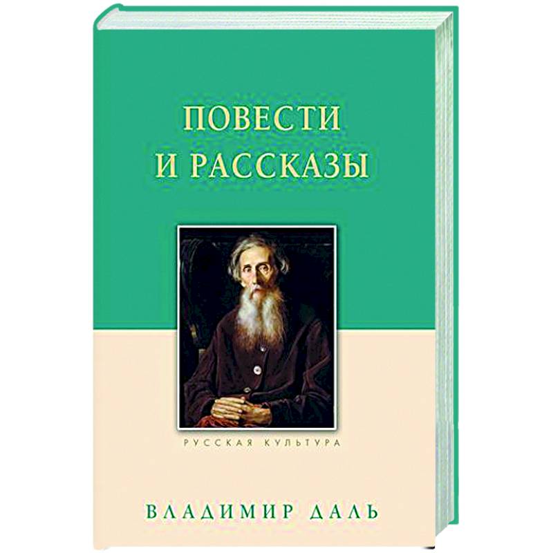 Повести и рассказы