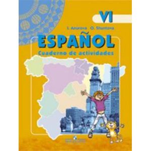 Испанский язык. 6 класс: учебник для общеобразовательных организаций