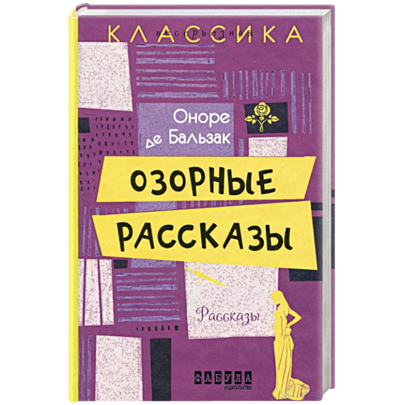 Озорные рассказы