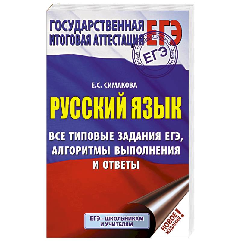 Алгоритм правописание приставок на з с. Алгоритм выполнения задания. Алгоритм выполнения задания. Алгоритм 8 задания егэ по русскому. Алгоритмы егэ русский язык.