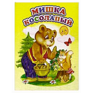 Мишка косолапый (Мини).