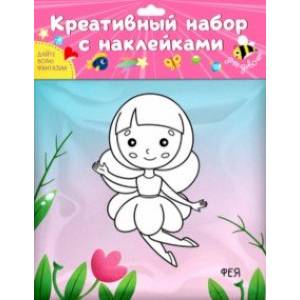 Креативный набор. Для девочек