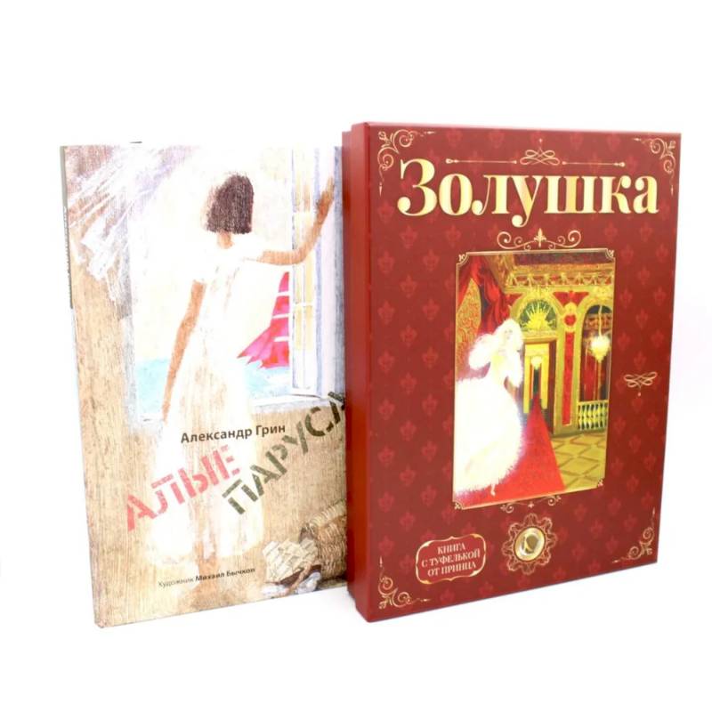 Сказка и феерия (комплект из 2-х книг)