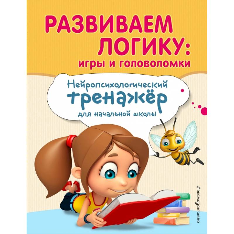 Развиваем логику: игры и головоломки