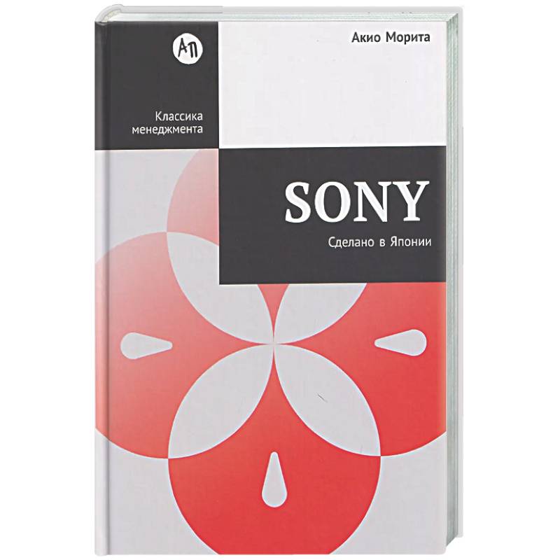 Sony. Cделано в Японии