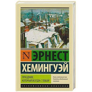 Праздник, который всегда с тобой