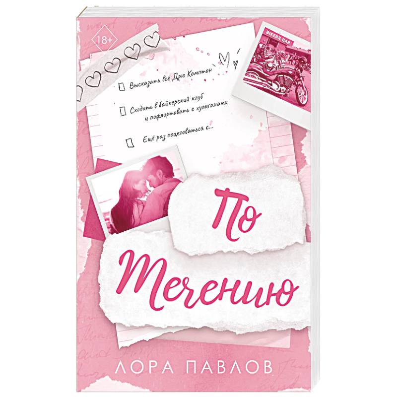 По течению (#1)