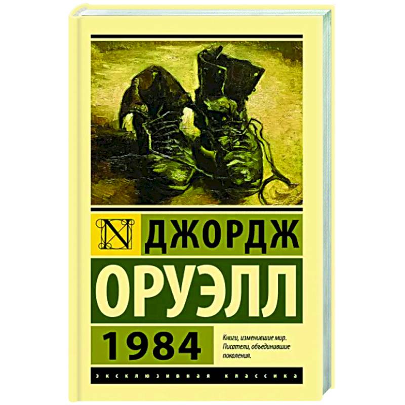 1984