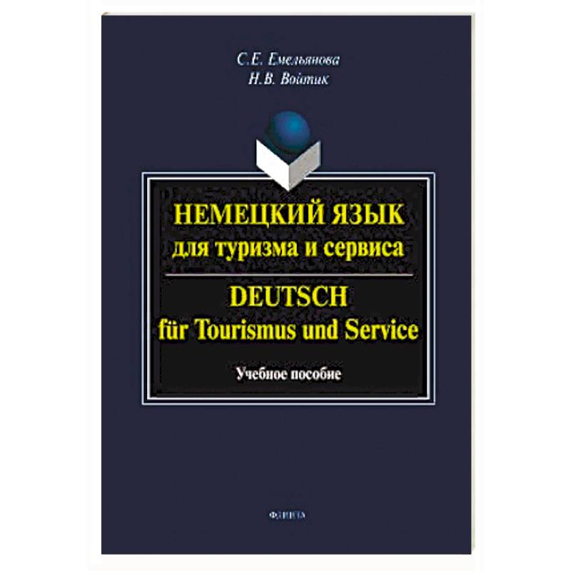 хайрова немецкий язык для технических колледжей. немецкая грамматика. книги по немецкому языку. книга по грамматике немецкого языка. теория и практика немецкого языка.