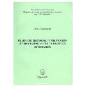 Развитие высоких технологий