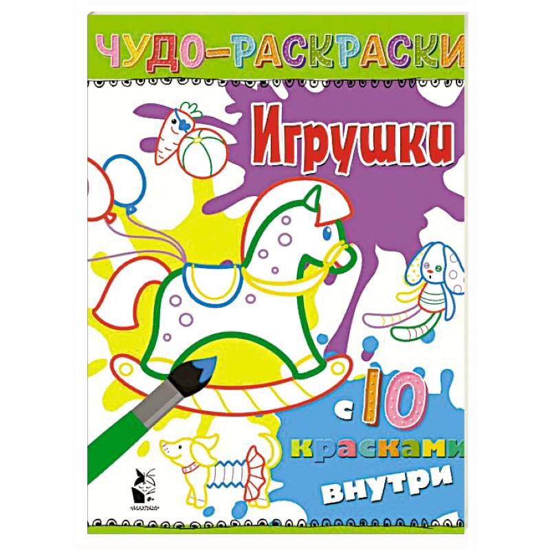 Игрушки