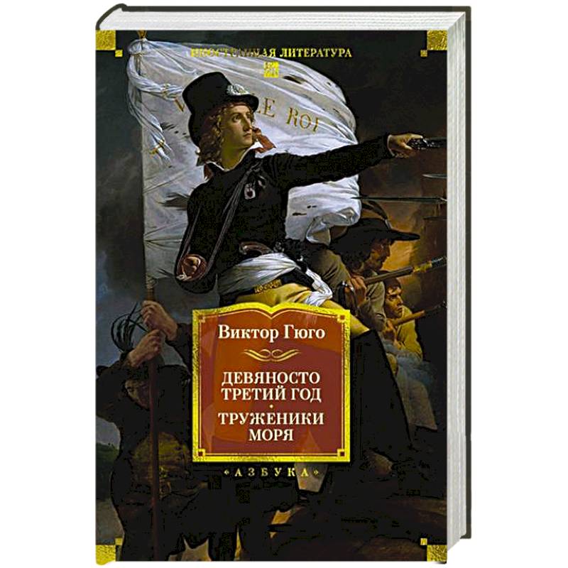 Девяносто третий год.Труженики моря