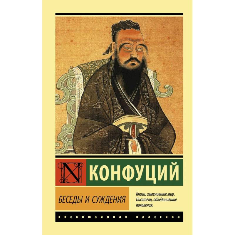 Беседы и суждения