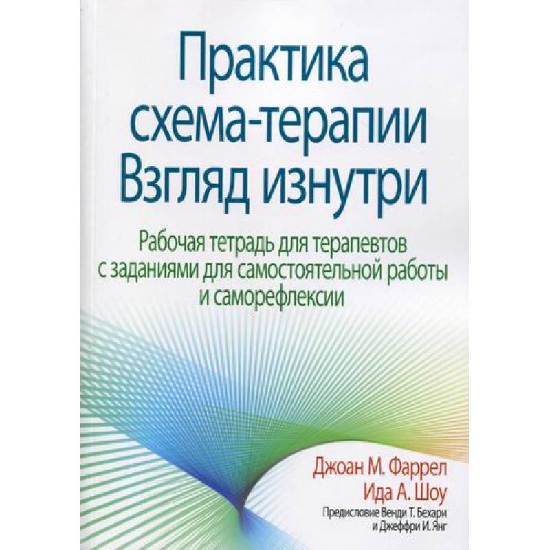 Гинекология в таблицах и схемах для практикующих врачей