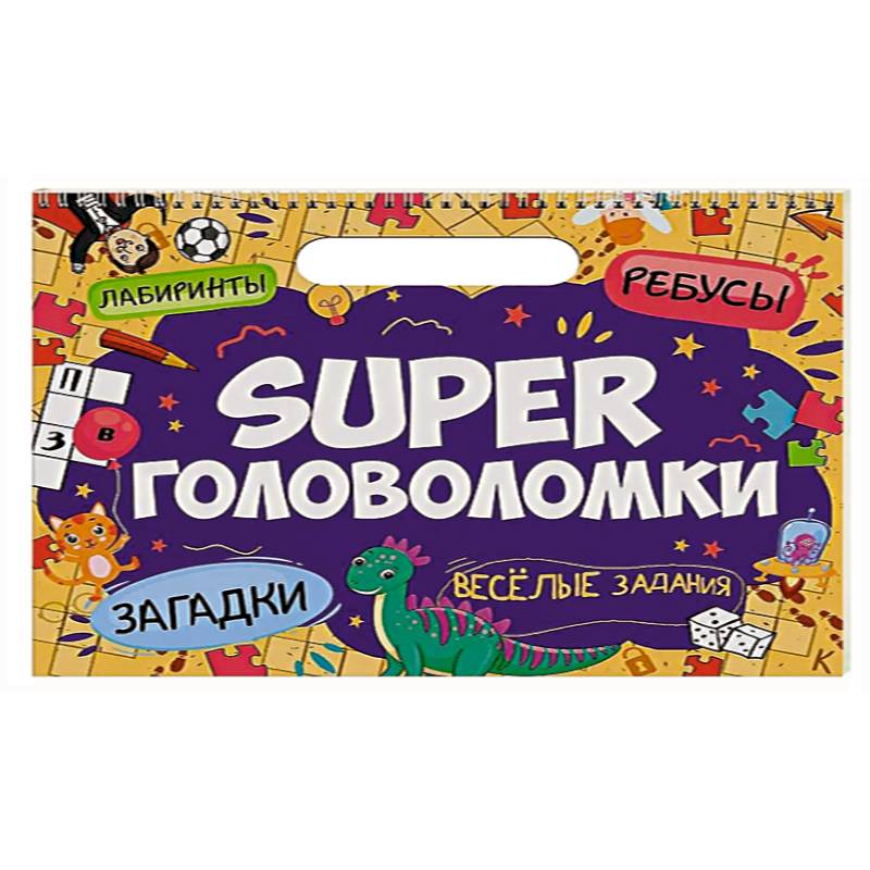 Весёлые задания