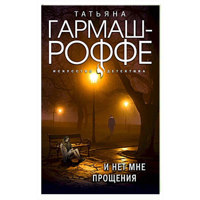 Лучшие дела Алексея Кисанова (комплект из 4-х книг)