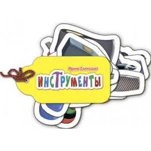 Инструменты