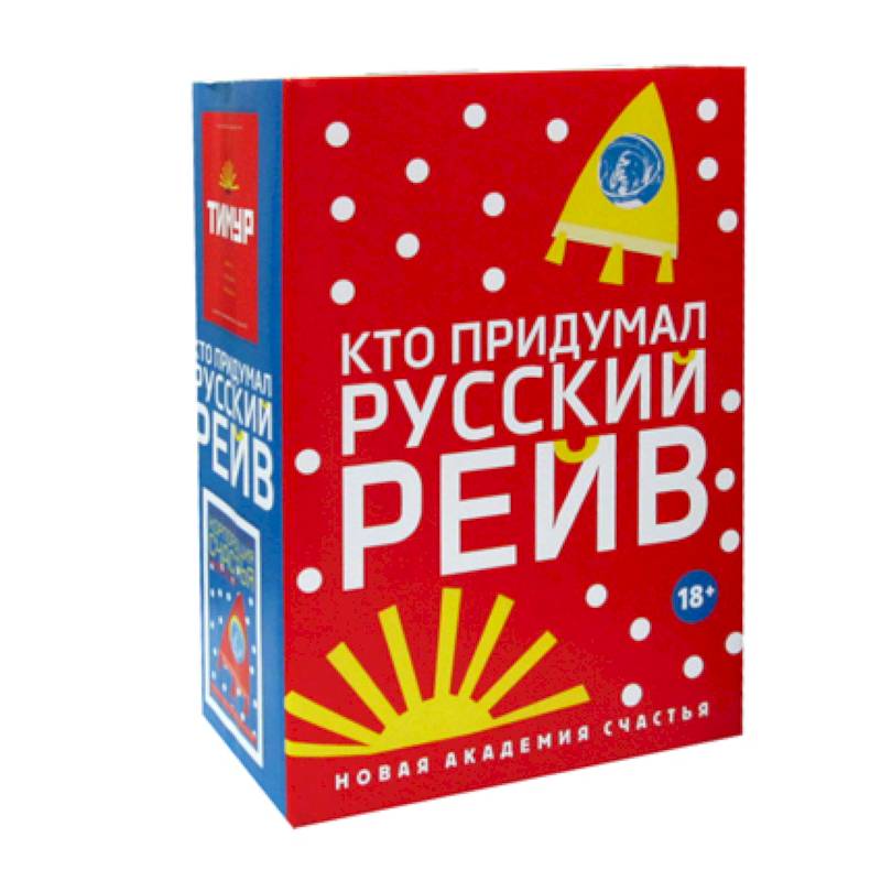 Кто придумал русский рейв