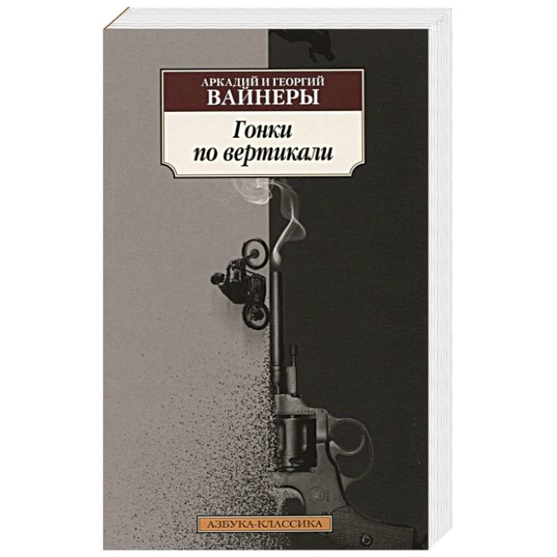 Гонки по вертикали